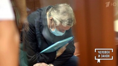 Человек и закон. Выпуск от 18.09.2020