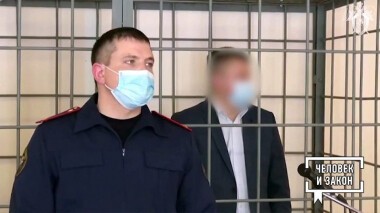 Человек и закон. Выпуск от 19.03.2021