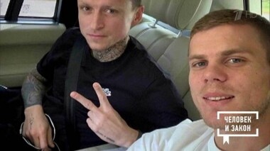 Человек и закон. Выпуск от 20.09.2019