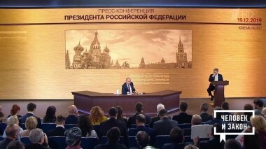Человек и закон. Выпуск от 20.12.2019