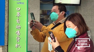 Человек и закон. Выпуск от 24.01.2020