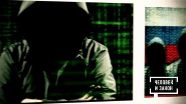 Человек и закон. Выпуск от 26.06.2020