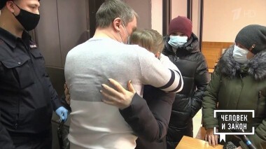 Человек и закон. Выпуск от 30.04.2021