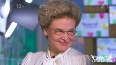 Гость Елена Малышева. Честное слово с Юрием Николаевым. Выпуск от 07.03.2020