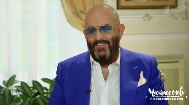 Гость Михаил Шуфутинский. Честное слово с Юрием Николаевым. Выпуск от 07.10.2018