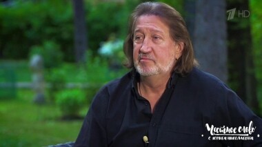 Гость Олег Митяев. Честное слово с Юрием Николаевым. Выпуск от 31.08.2019