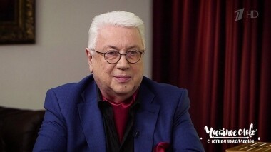 Гость Владимир Винокур. Честное слово с Юрием Николаевым. Выпуск от 22.06.2019