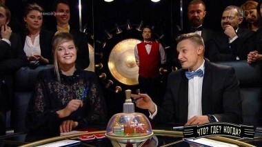 Четвертая игра летней серии. Что? Где? Когда? Выпуск от 17.06.2018