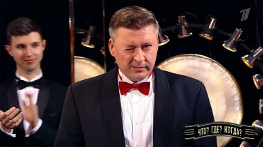 Четвертая игра летней серии. Что? Где? Когда? Выпуск от 20.06.2021