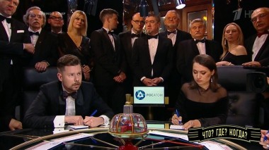 Четвертая игра осенней серии. Что? Где? Когда? Выпуск от 24.10.2021