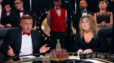 Четвертая игра осенней серии. Что? Где? Когда? Выпуск от 25.10.2020