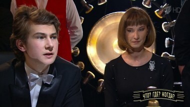 Дети XXI века. Игра первая. Что? Где? Когда? Выпуск от 03.02.2019