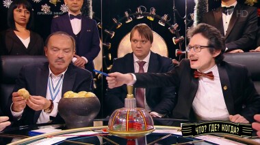 Финал года. Что? Где? Когда? Выпуск от 26.12.2021