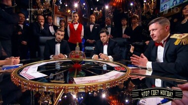 Финал года. Что? Где? Когда? Выпуск от 27.12.2020