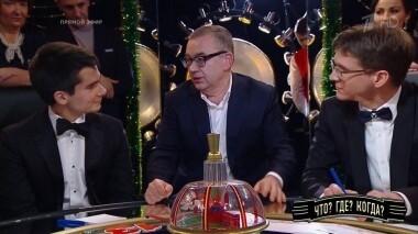 Финал года. Что? Где? Когда? Выпуск от 29.12.2019