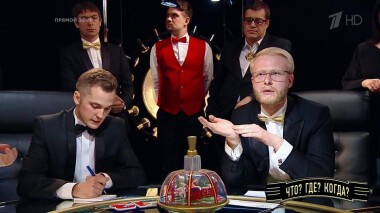 Финал летней серии игр. Что? Где? Когда? Выпуск от 14.06.2020