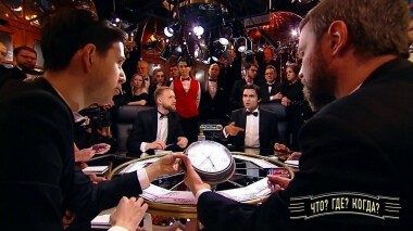 Финал весенней серии. Что? Где? Когда? Выпуск от 18.04.2021