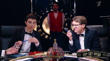 Финал весенней серии. Что? Где? Когда? Выпуск от 19.04.2020