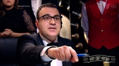 Первая игра весенней серии. Звезды КВН против телезрителей. Что? Где? Когда? Выпуск от 04.03.2018