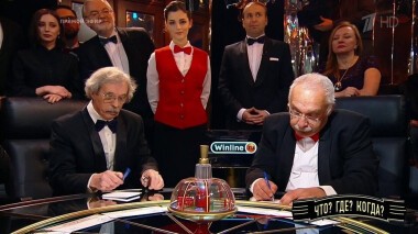 Специальный выпуск к 45-летию программы. Что? Где? Когда? Выпуск от 22.11.2020