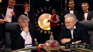 Третья игра летней серии. Что? Где? Когда? Выпуск от 06.06.2021