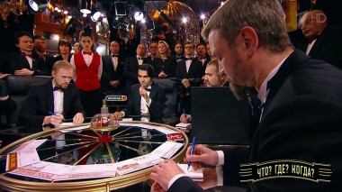 Третья игра зимней серии. Что? Где? Когда? Выпуск от 12.12.2021