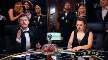 Третья игра зимней серии. Что? Где? Когда? Выпуск от 13.12.2020