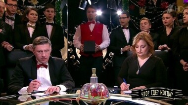 Третья игра зимней серии. Что? Где? Когда? Выпуск от 15.12.2019