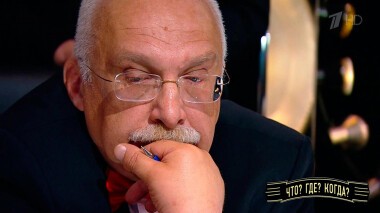 Вторая игра весенней серии. Что? Где? Когда? Выпуск от 10.04.2022