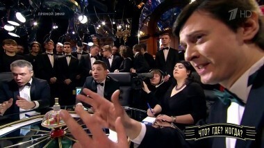 Вторая игра весенней серии. Что? Где? Когда? Выпуск от 11.03.2018