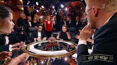 Вторая игра весенней серии. Что? Где? Когда? Выпуск от 28.03.2021