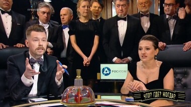 Вторая игра зимней серии. Что? Где? Когда? Выпуск от 05.12.2021