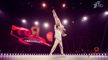 Dance Революция. Второй сезон. Выпуск от 08.08.2021