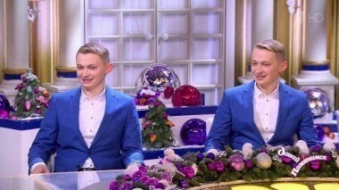 Братья-бизнесмены. Давай поженимся! Выпуск от 09.01.2018