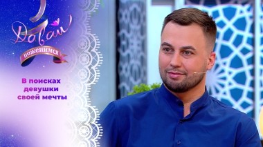 Будущий колорист с золотыми руками. Давай поженимся! Выпуск от 03.06.2025