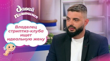 Чемпион по карате. Давай поженимся! Выпуск от 23.06.2021