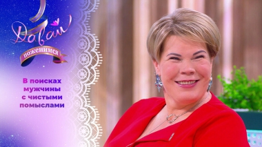 Дворник из Выселок. Часть 1. Давай поженимся! Выпуск от 15.12.2025