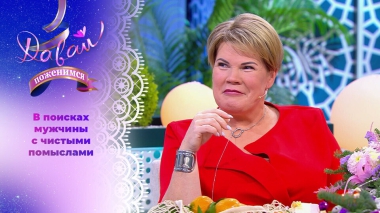 Дворник из Выселок. Часть 2. Давай поженимся! Выпуск от 16.12.2025