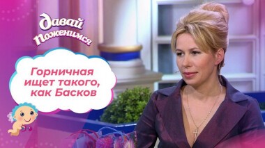 Элитная горничная. Давай поженимся! Выпуск от 25.11.2020