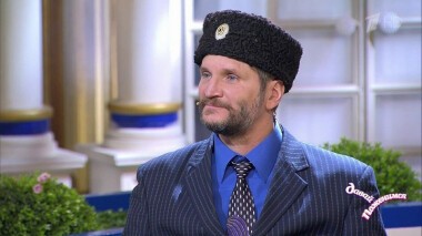 Горячий казак. Давай поженимся! Выпуск от 31.03.2020