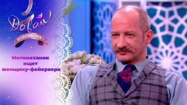 Ленинградский почтальон Печкин. Часть 1. Давай поженимся! Выпуск от 26.12.2023