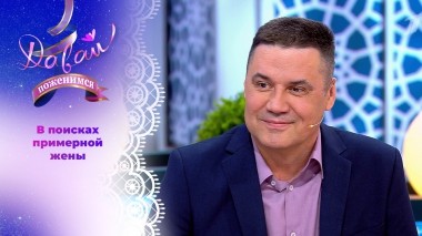 Любитель кошек ищет единомышленницу. Давай поженимся! Выпуск от 17.03.2025