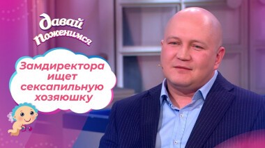 Мастер бокса и харчо. Часть 1. Давай поженимся! Выпуск от 06.12.2021