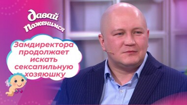 Мастер бокса и харчо. Часть 2. Давай поженимся! Выпуск от 07.12.2021