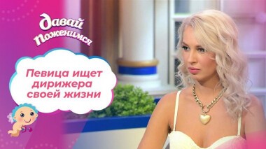 Музыкальная Ария. Давай поженимся! Выпуск от 08.04.2021