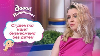 Невеста из мести. Часть 1. Давай поженимся! Выпуск от 18.05.2021