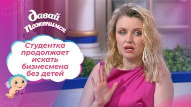 Невеста из мести. Часть 2. Давай поженимся! Выпуск от 19.05.2021