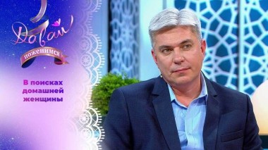 Оператор-постановщик на федеральном телеканале. Давай поженимся! Выпуск от 16.06.2025