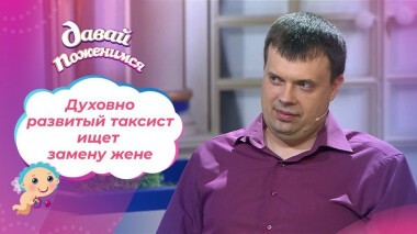 Петербургский таксист. Давай поженимся! Выпуск от 12.10.2020