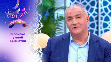 Редактор по призванию. Часть 1. Давай поженимся! Выпуск от 09.04.2026